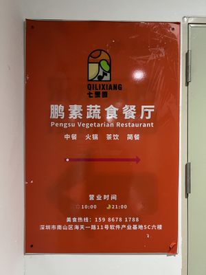   at Pengsushushi Restaurant in Shenzhen