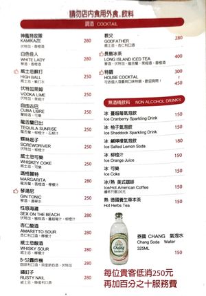 Cocktail and NA menu at SU SU Veg+Bar 素素的吧 in Taipei