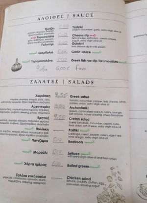 Menu July 2025 at Archontariki Taberna in Kalampaka