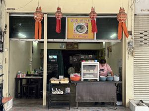 Frontal  at Tofu Porridge -ข้าวฟืนอุ่น in Chiang Mai