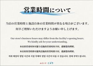  at Suisha - AQ'A Hiroshima Center (生そば食事処 水車 アクア広島バスセンター街店) in Hiroshima