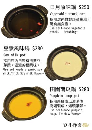 Hot pot menu-2 at Zi Yuay Tsian Shir - Day Moon Zen Food in Tainan