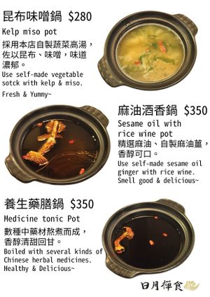 Hot pot menu-3 at Zi Yuay Tsian Shir - Day Moon Zen Food in Tainan