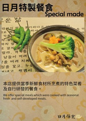 Special menu-1 at Zi Yuay Tsian Shir - Day Moon Zen Food in Tainan
