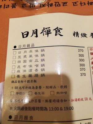  at Zi Yuay Tsian Shir - Day Moon Zen Food in Tainan