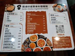 Menu at Sardar Ji Indian Vegetarian Cuisine - 薩達印度蔬食/素食料理餐館 in Tainan