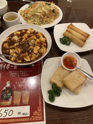   at Koukien in Yokohama