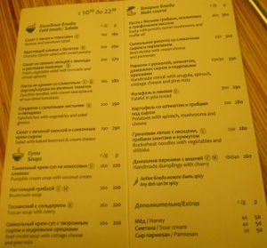 menu, in english at Cafe Ukrop II in St Petersburg