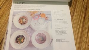 latest menu 1 at Cafe Ukrop II in St Petersburg