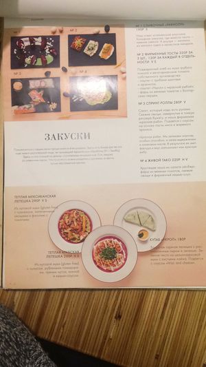 latest menu 3 at Cafe Ukrop II in St Petersburg