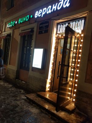 Entrance at Cafe Ukrop II in St Petersburg
