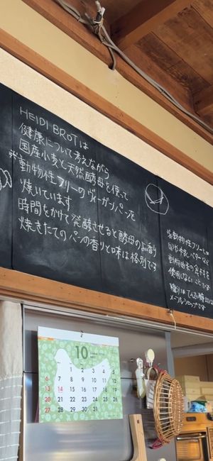 Pao a base de arroz também   at Heidi Brot in Takarazuka