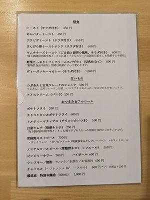  at Sappho - 本と喫茶 サッフォー in Tukuba