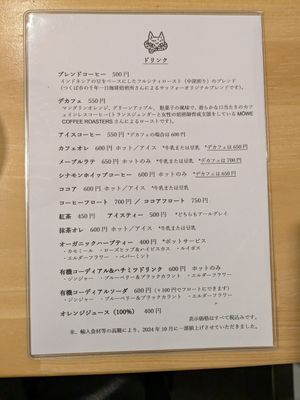  at Sappho - 本と喫茶 サッフォー in Tukuba