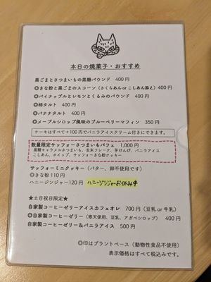  at Sappho - 本と喫茶 サッフォー in Tukuba