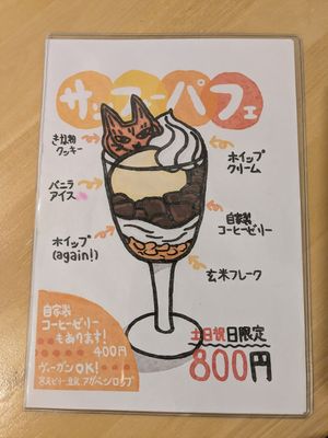  at Sappho - 本と喫茶 サッフォー in Tukuba