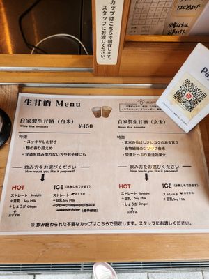  at AMAZAKE HOUSE 自家製生甘酒専門店 in Kyoto