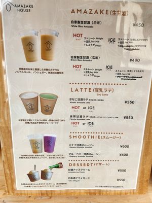  at AMAZAKE HOUSE 自家製生甘酒専門店 in Kyoto