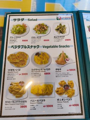 menu at Kuber Indian Restaurant - インドレストラン クベル in Ito