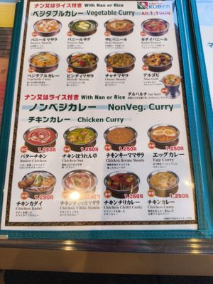 menu at Kuber Indian Restaurant - インドレストラン クベル in Ito