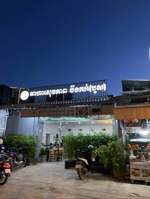  at Boeung Kok Vegetarian Food in Phnom Penh