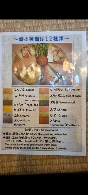 ensure you ask for the shrimp mochi to be replaced with another flavour at Townhouse Seisuian in Tottori