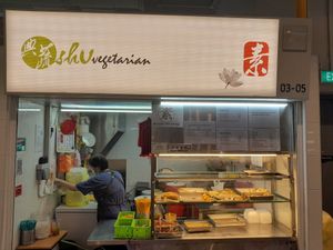 Stall front at Shu Vegetarian 典蔬 in Central Singapore