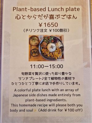  at PLANT-BASED CAFE ANDPON in Osaka