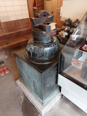  at Chikusen  in Kyoto