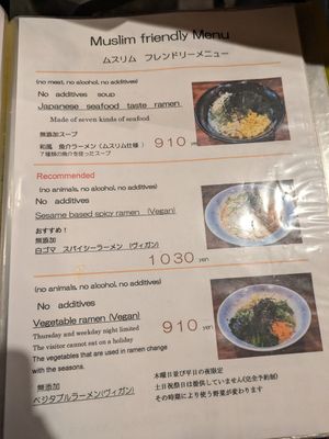 Vegan menu at Yosshi Seisakusho Ramen - よっしー製作所 in Komatsu