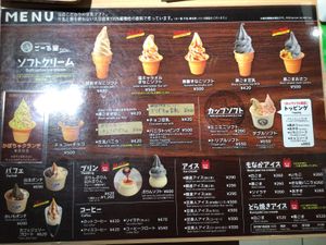  at Soy Sweets Goldo in Fukui