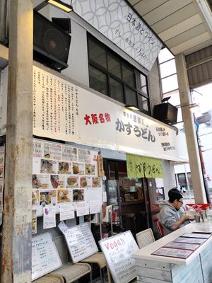 Outside of shop at Kasu Udon EBISUYA Main Store in Osaka