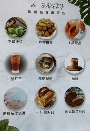  at Olo Bakery in Shuili