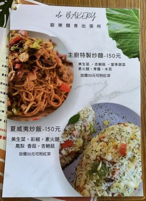  at Olo Bakery in Shuili