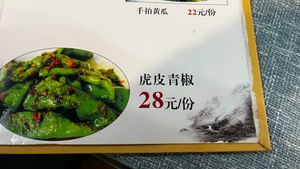 Tiger-skin green peppers (虎皮青椒) at Yu Long He Restaurant - 阳朔县金囍汇私房菜, 遇龙河店 in Guilin
