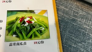 Pumpkin shoots with garlic sauce (蒜茸南瓜苗) at Yu Long He Restaurant - 阳朔县金囍汇私房菜, 遇龙河店 in Guilin