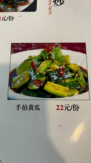 Cucumber in sauce (拍黄瓜) at Yu Long He Restaurant - 阳朔县金囍汇私房菜, 遇龙河店 in Guilin