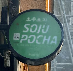 Sign  at Soju Pocha 소주포차 in Porto
