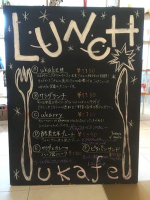Lunch menu at Ukafe in Tokyo