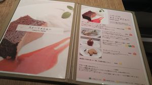 Menu at Ukafe in Tokyo