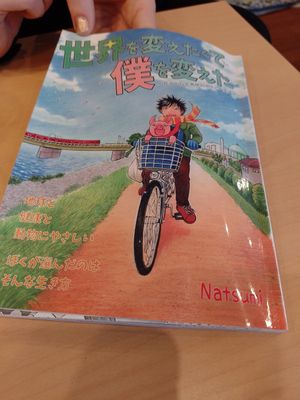 Vegan book at Cafe & Space Link in Fukuyama