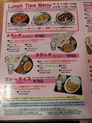 If you take the last one with vegetable curry (set includes curry, salad and soft drink) at Manna Food in Nara