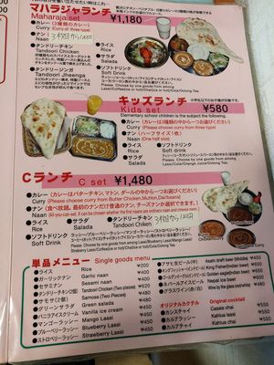 Single goods menu at the bottom of the page at Manna Food in Nara