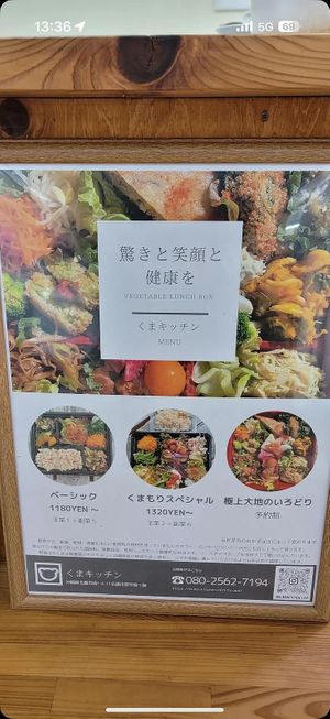   at Kuma Kitchen - くまキッチン in Nago