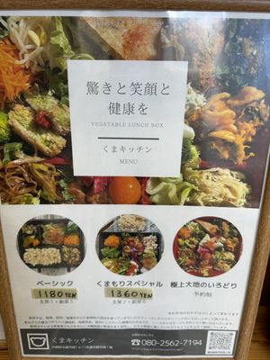   at Kuma Kitchen - くまキッチン in Nago