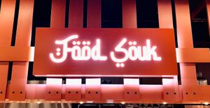 The venue at Food Souk Restaurant in Dubai