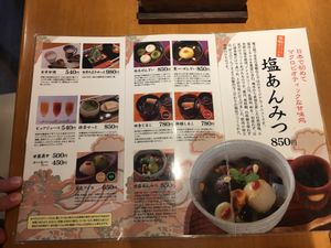 The menu at Kanro Shichifukujin in Tokyo