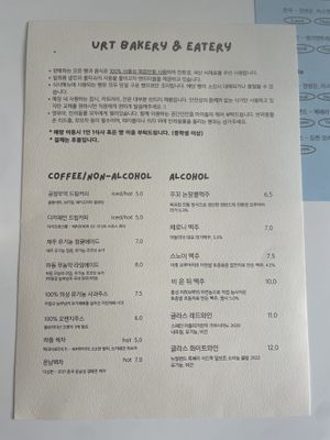 Drink menu  at URT 유알티 in Seoul