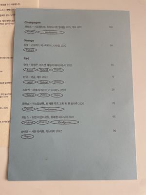 Drink menu  at URT 유알티 in Seoul