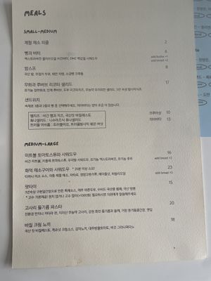 Meals  at URT 유알티 in Seoul